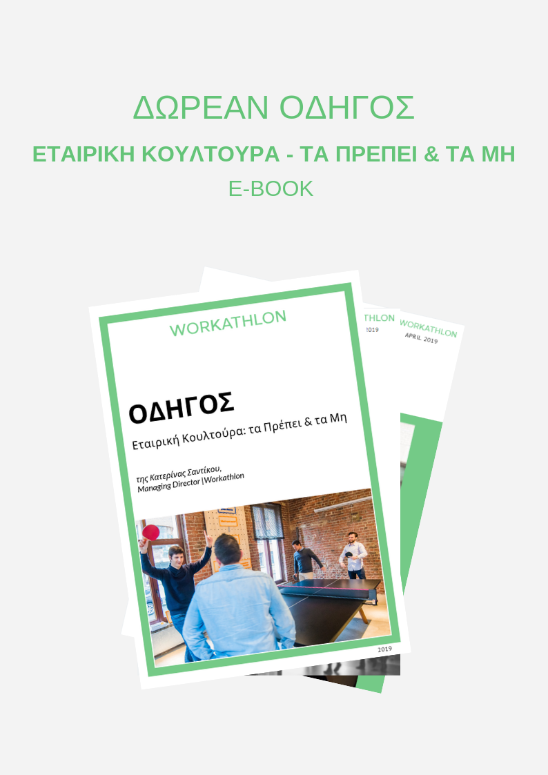 GUIDE_Hotel Culture_GR_Landing Page
